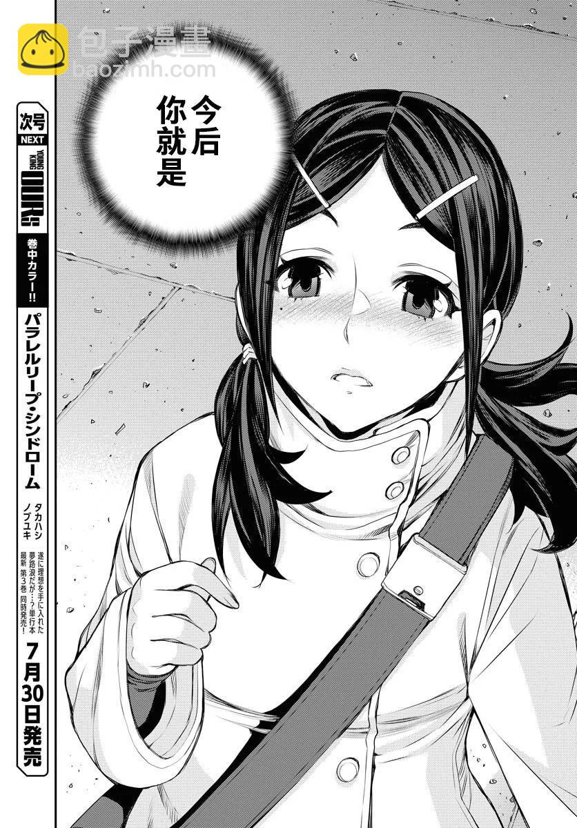 第159话24