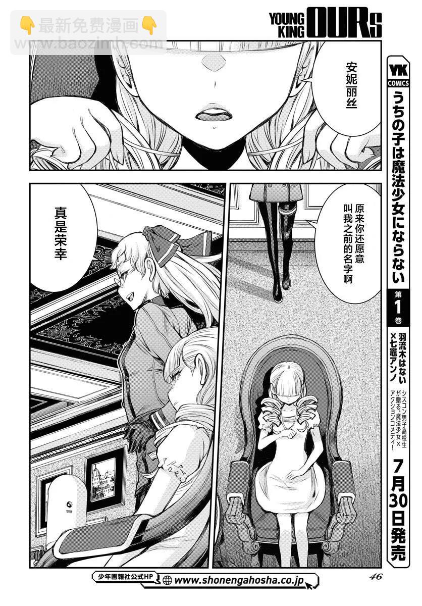 第159话3