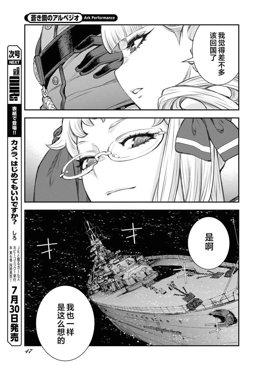 第159话4