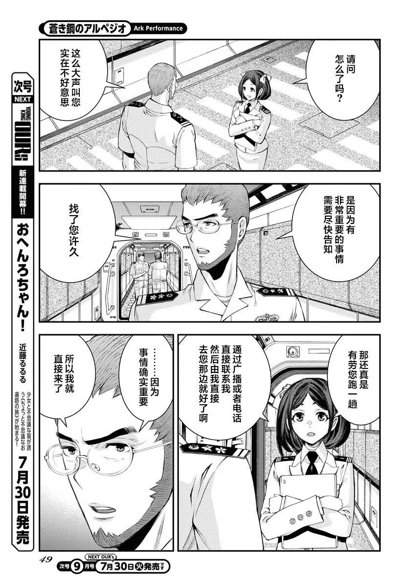 第159话6