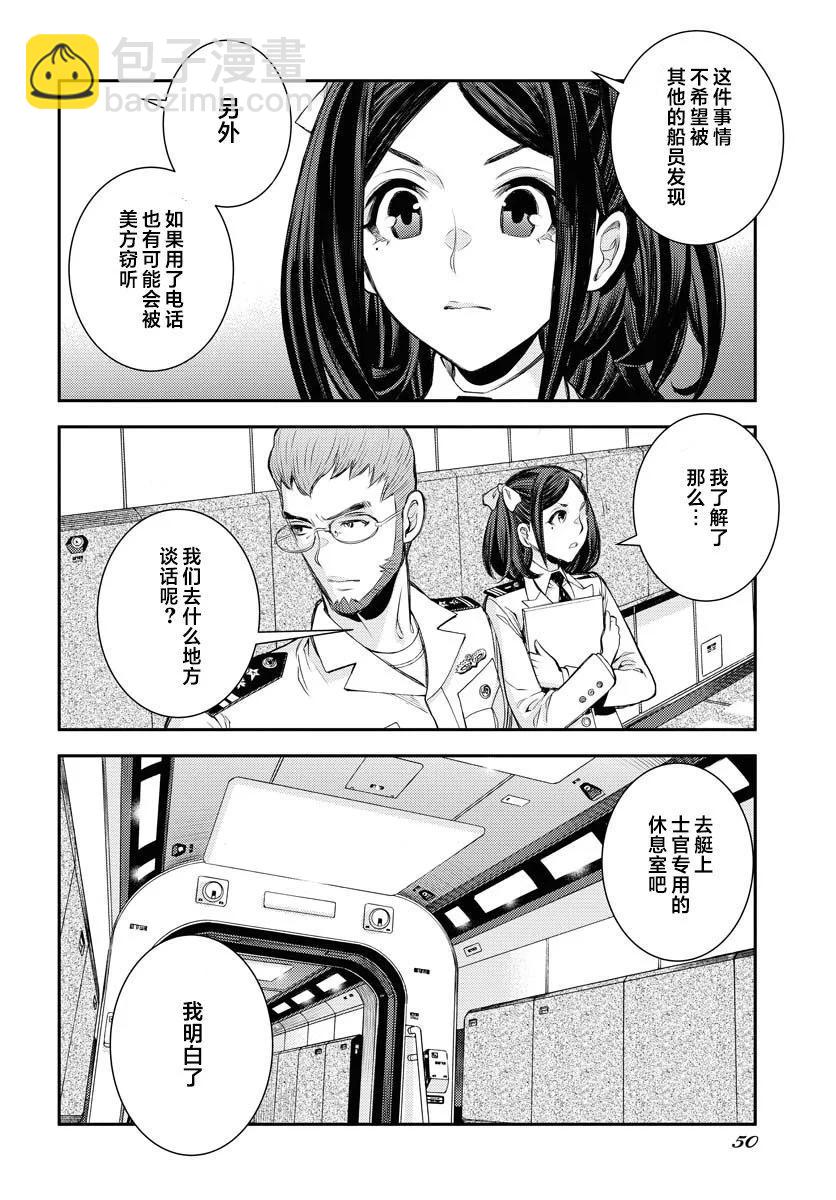 第159话7