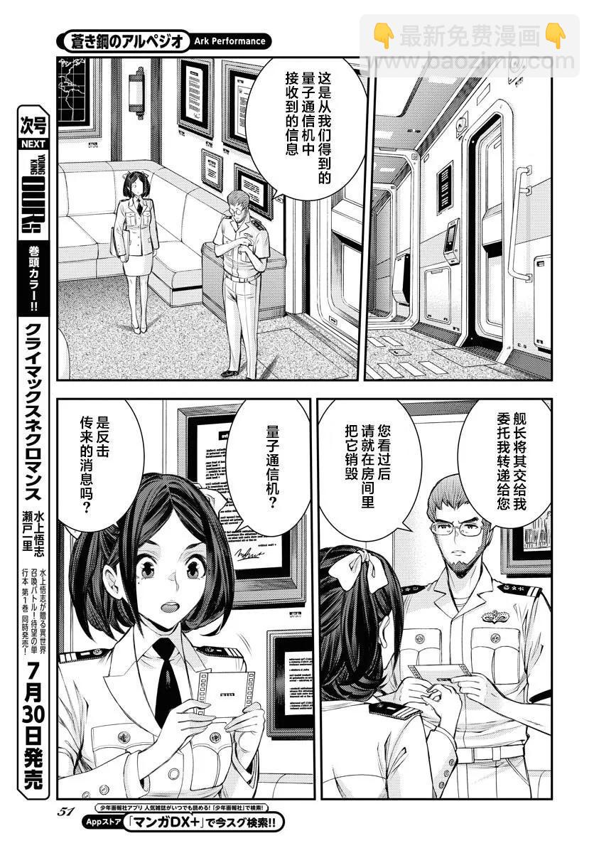 第159话8