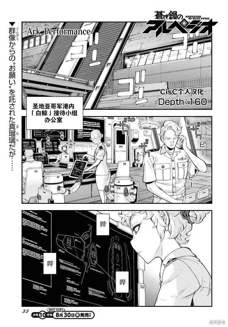 第160话0