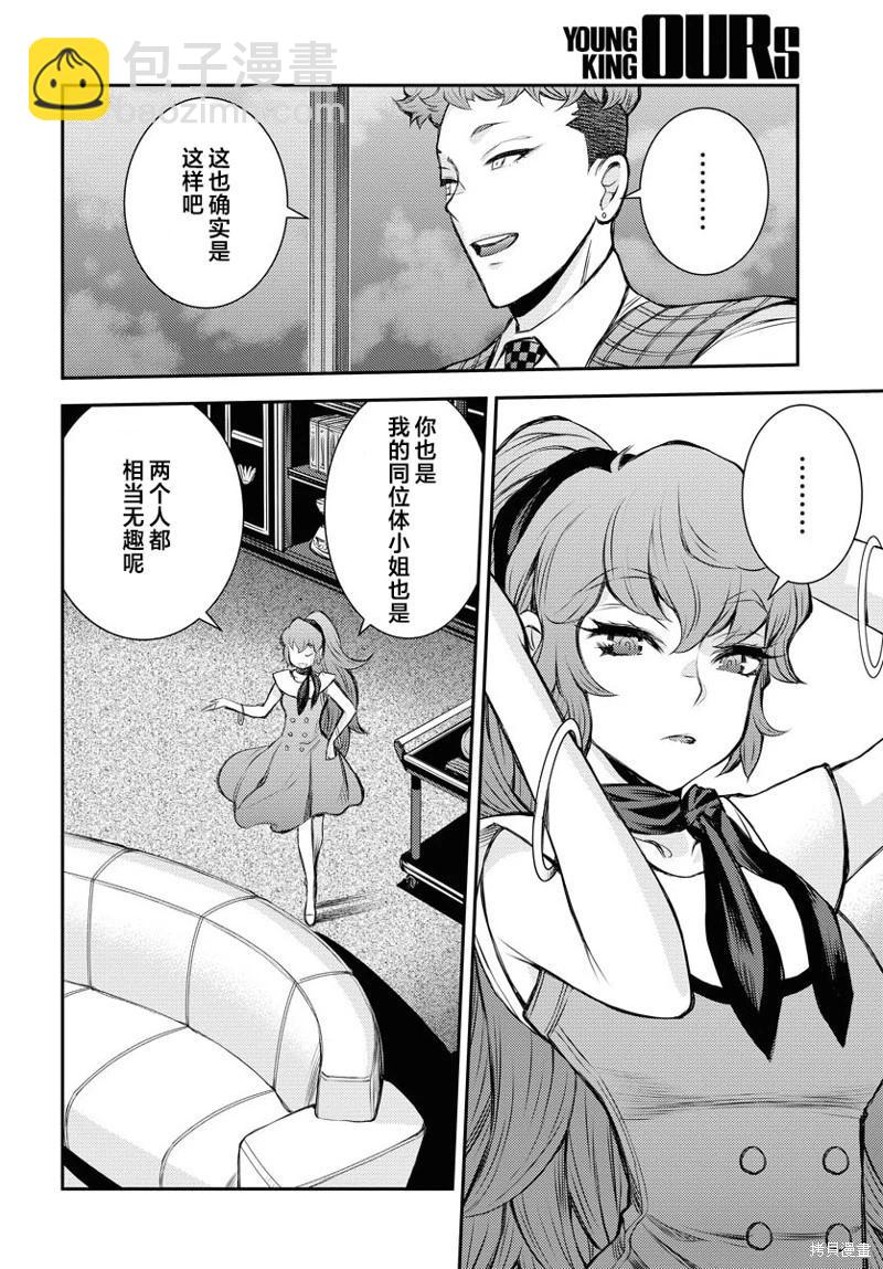 第160话13
