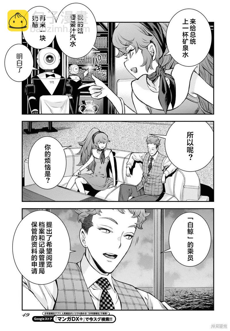 第160话16