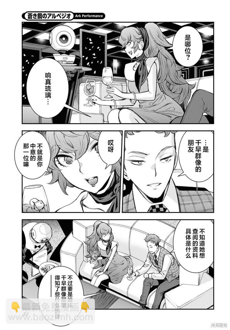 第160话18