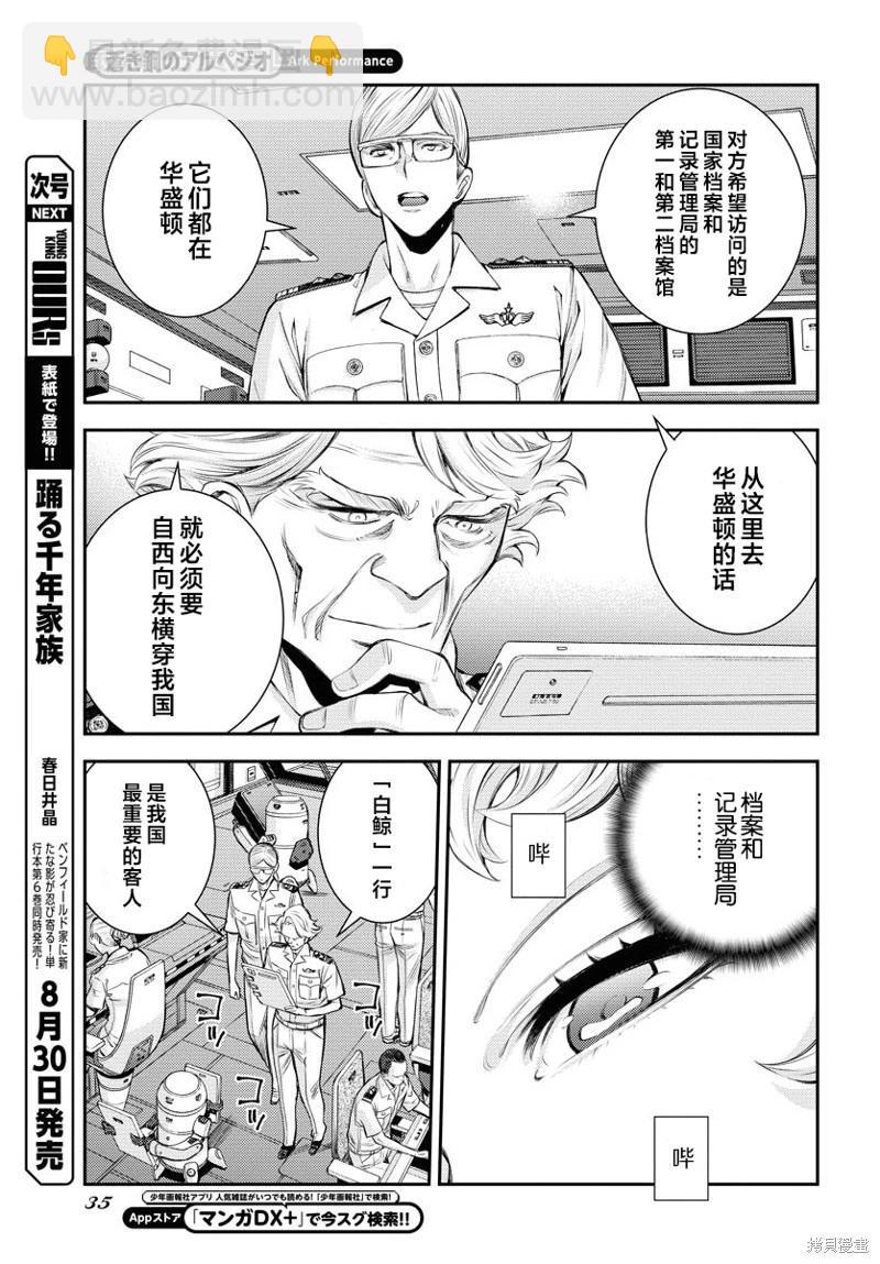 第160话2