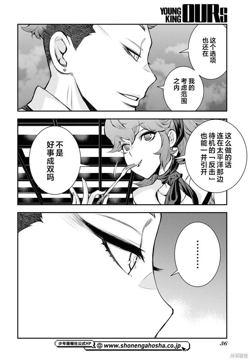 第160话23