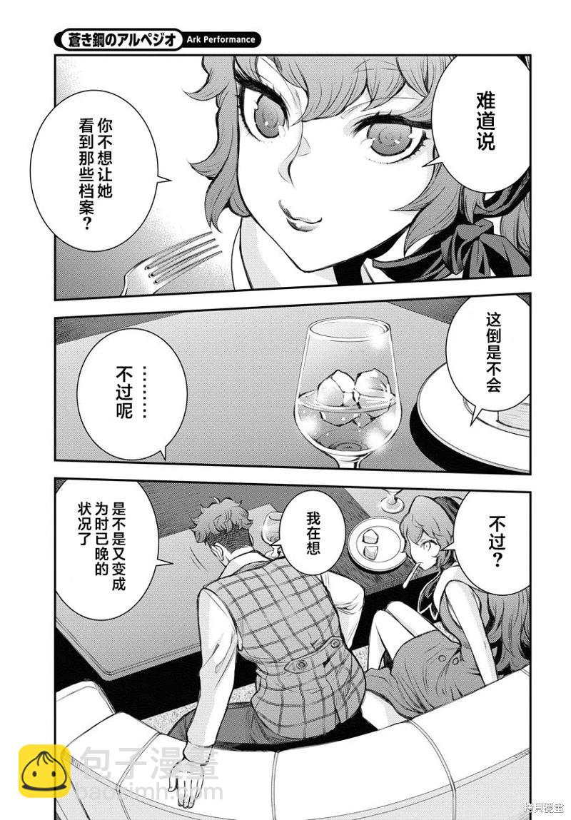 第160话24