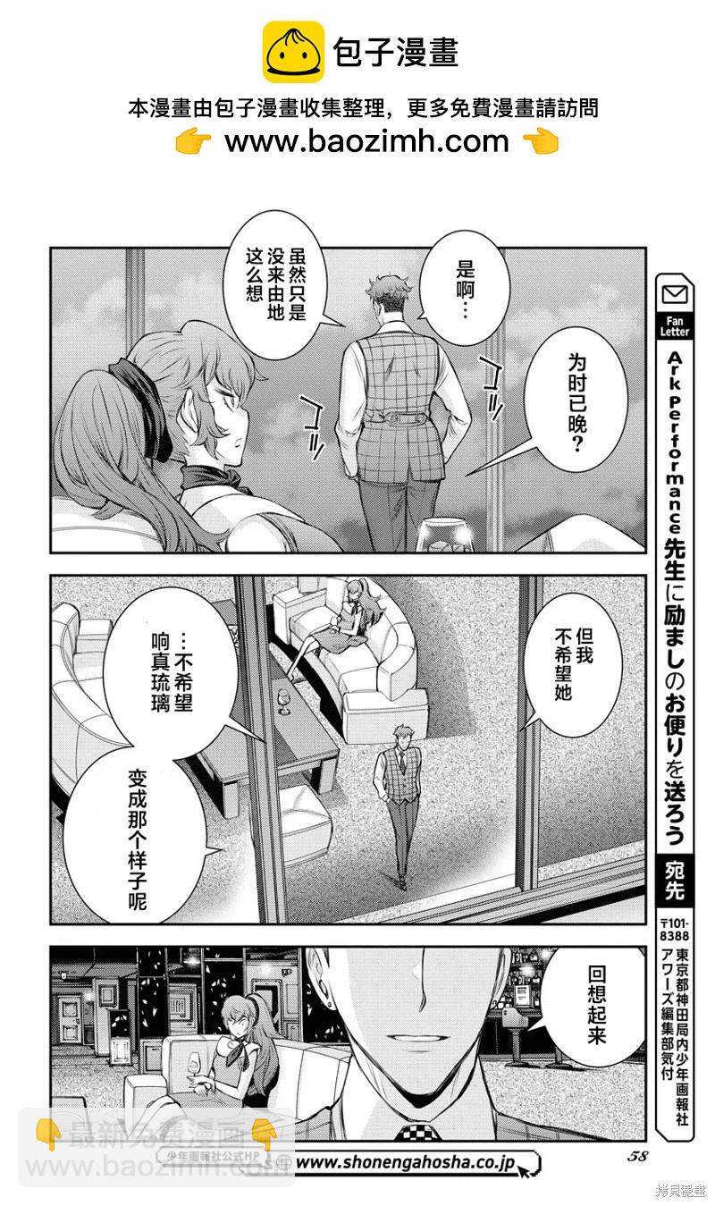 第160话25