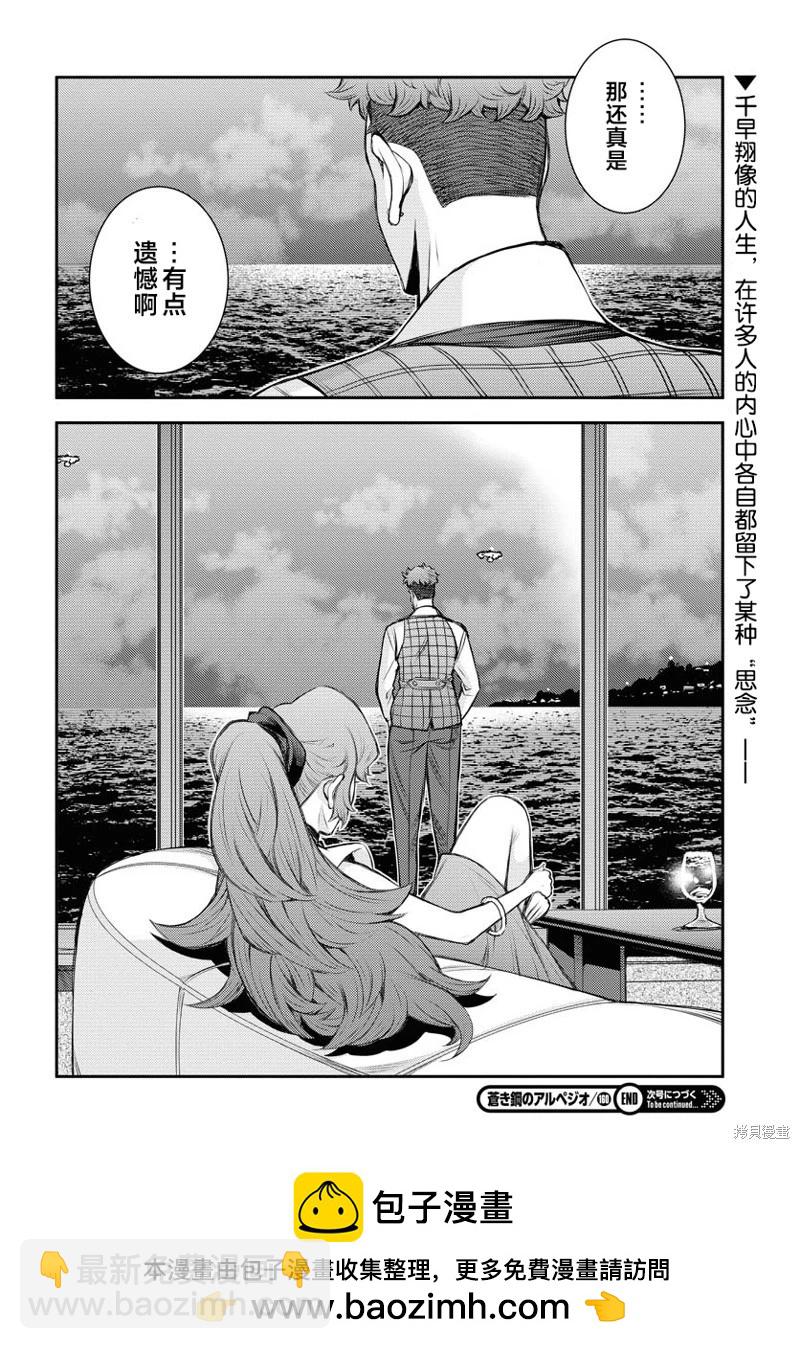 第160话29