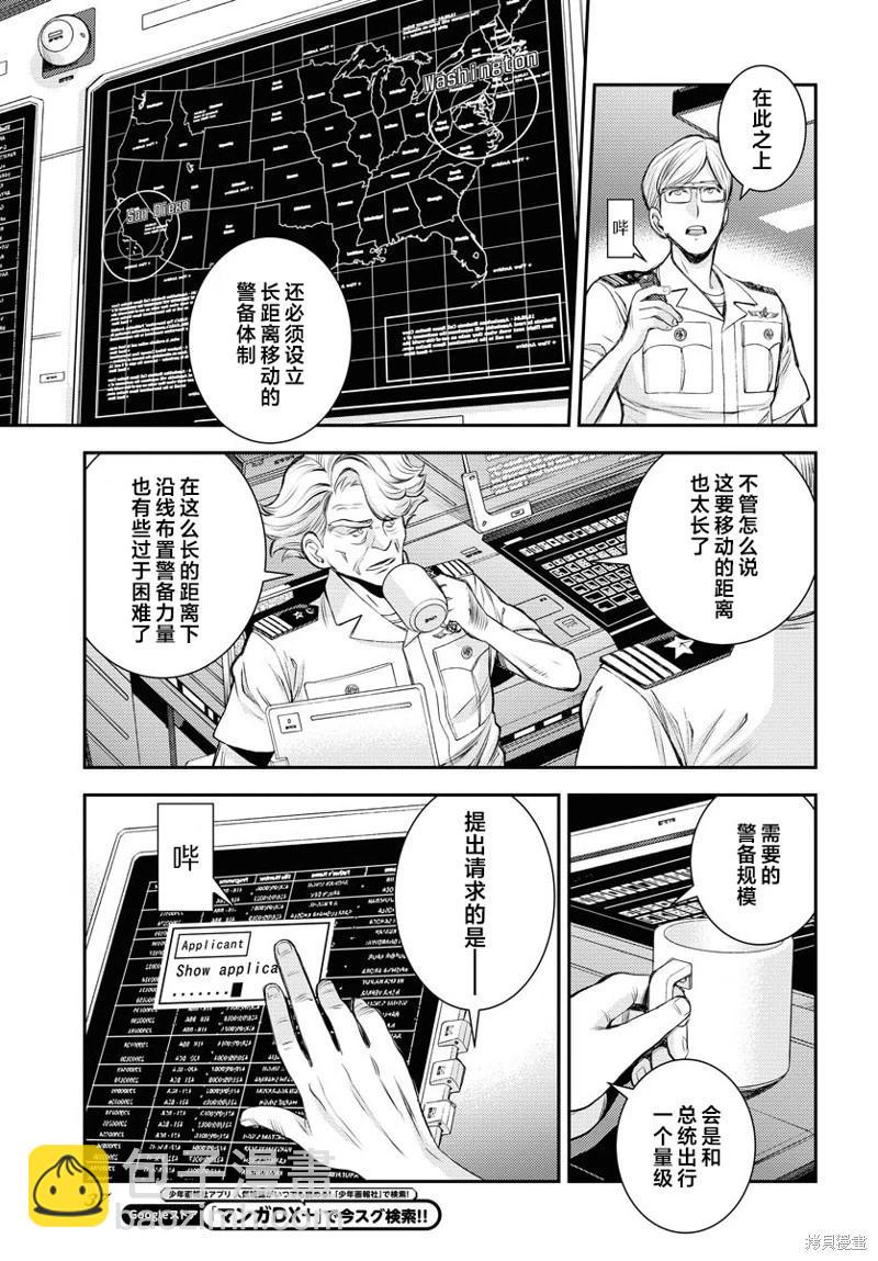 第160话4