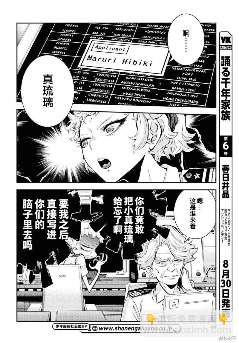 第160话5