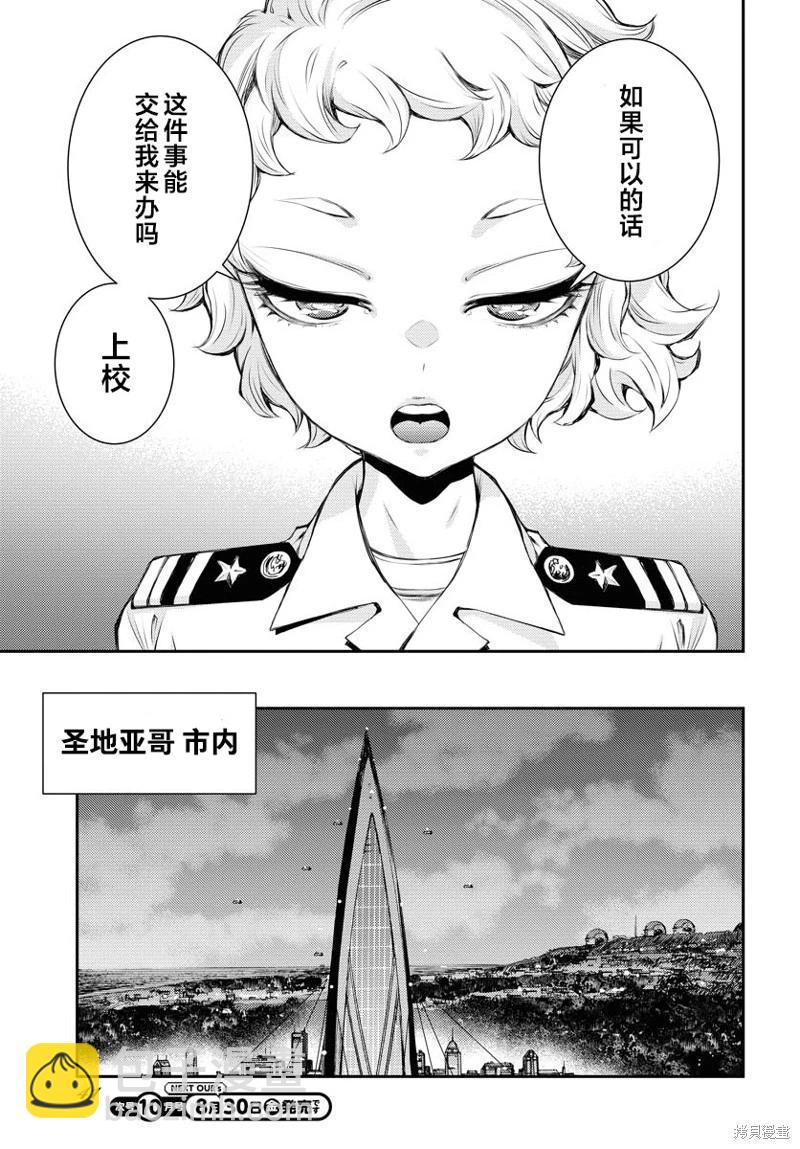 第160话8