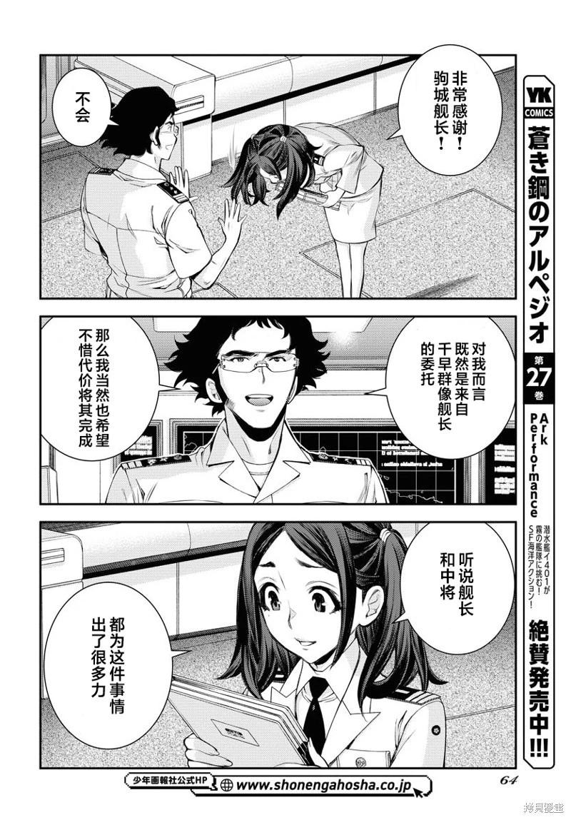 第161话23