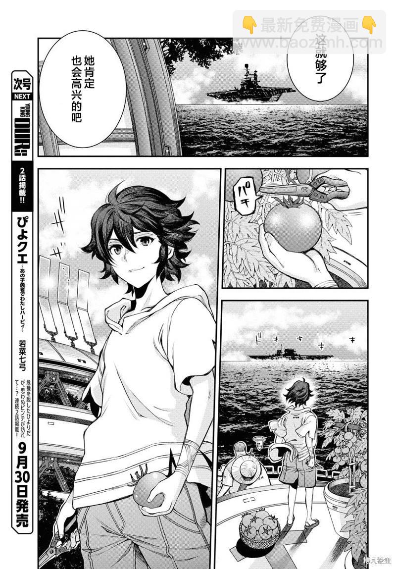 第161话8