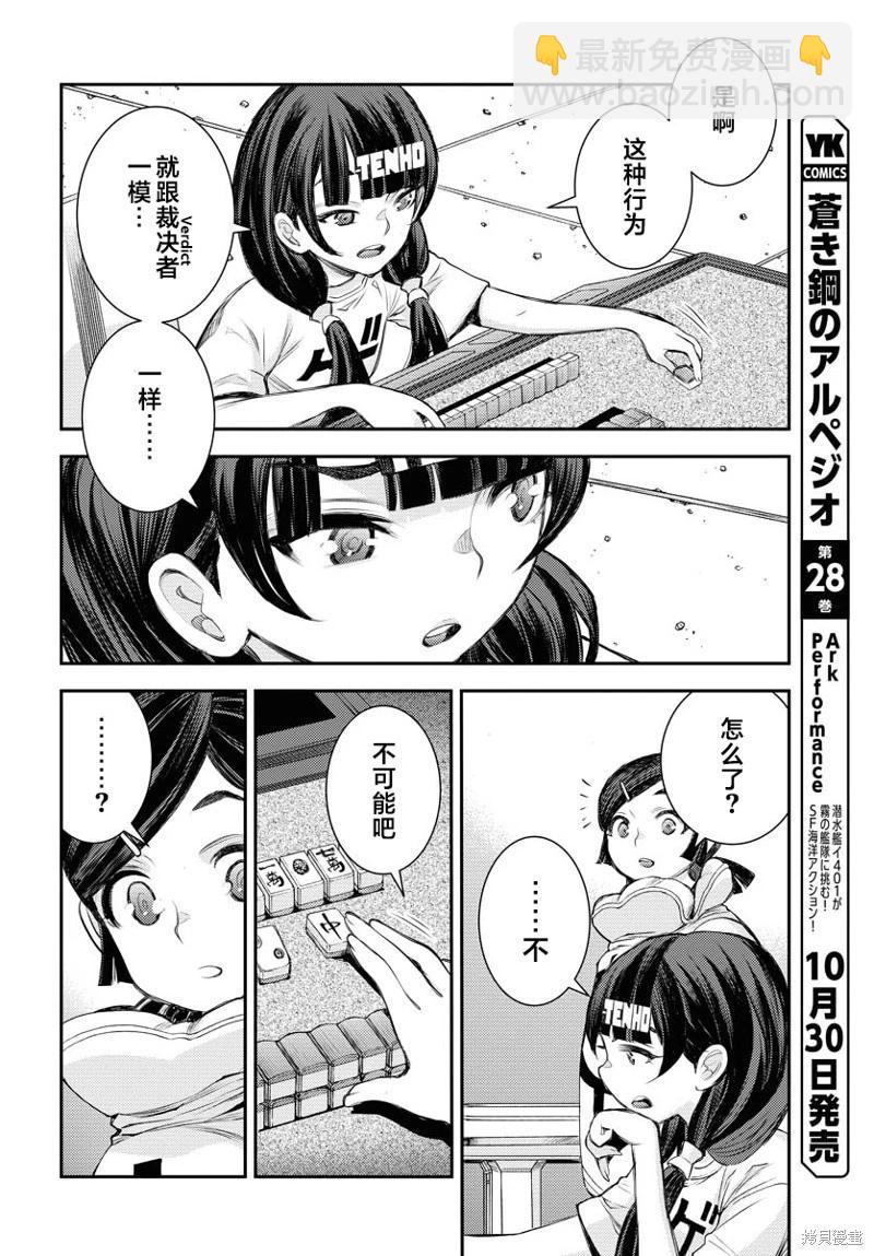 第162话14