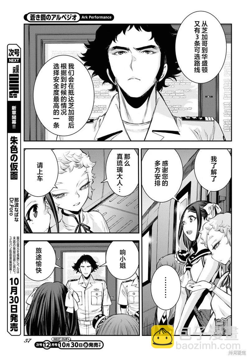 第162话21