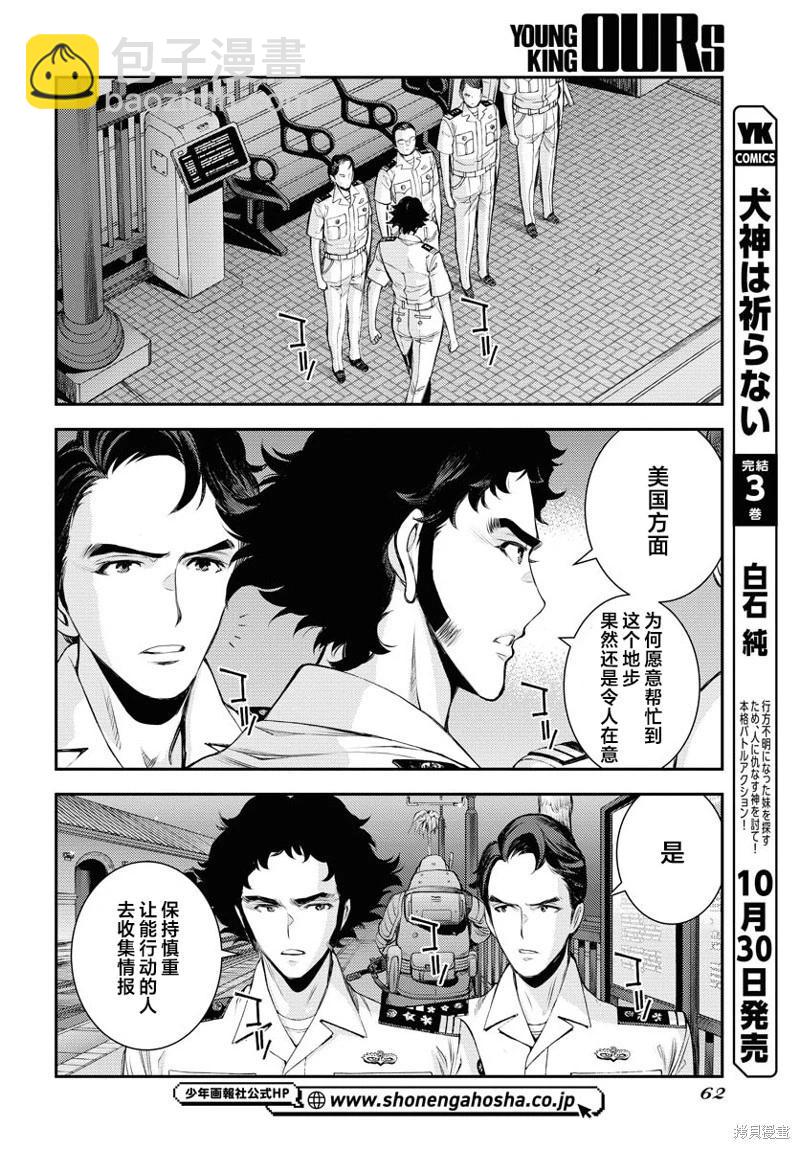 第162话26