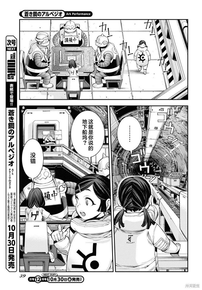 第162话3