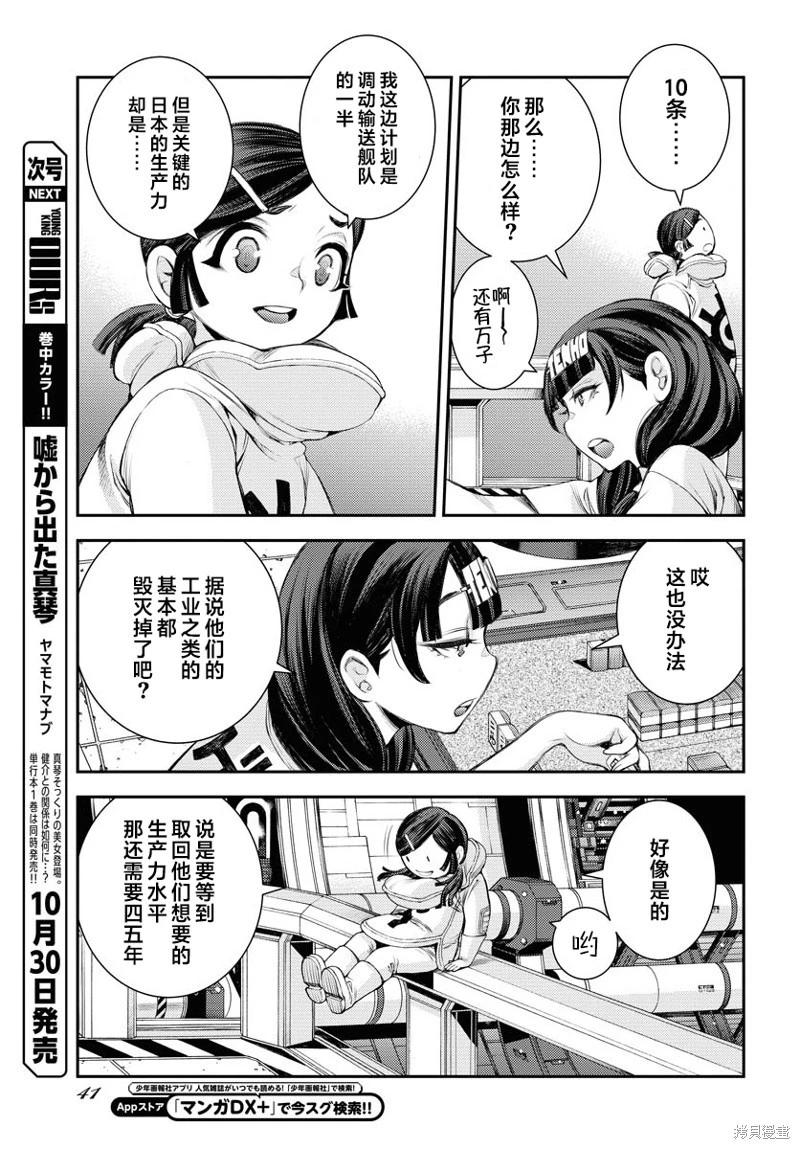 第162话5