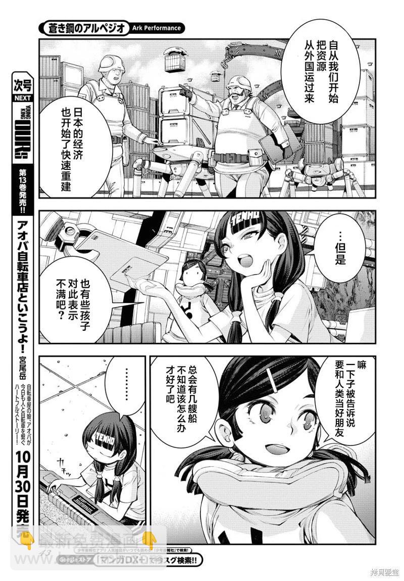 第162话7