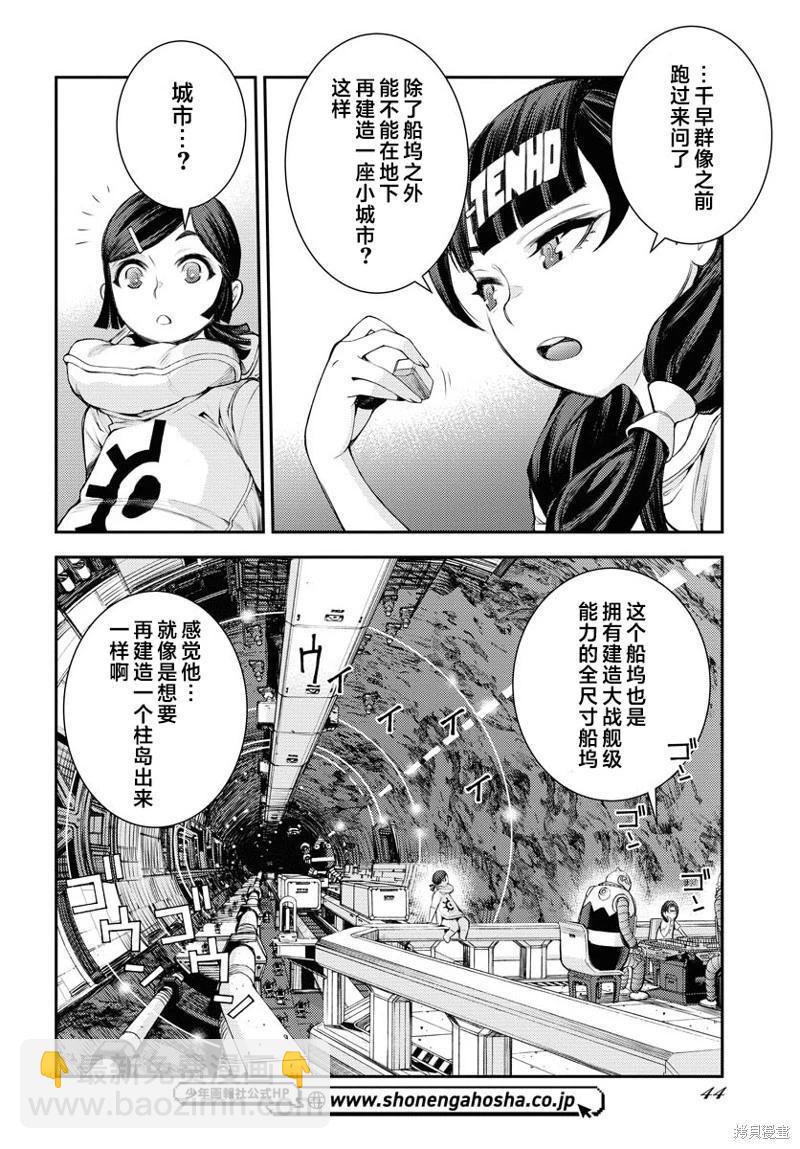 第162话8