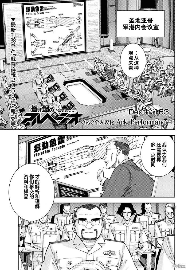 第163话0