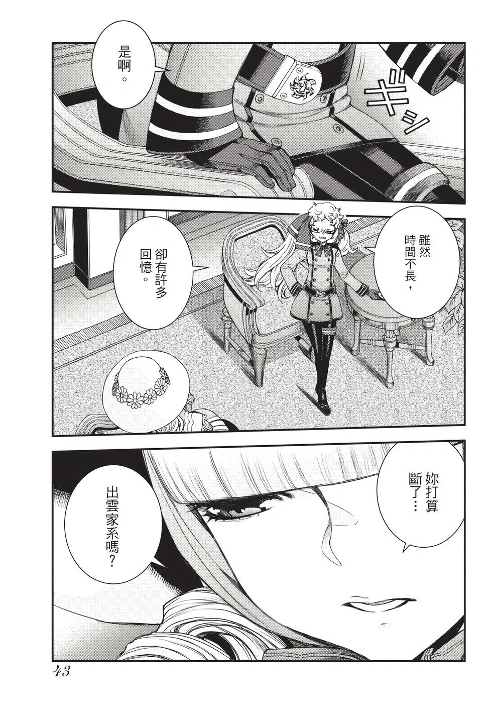 第26卷43