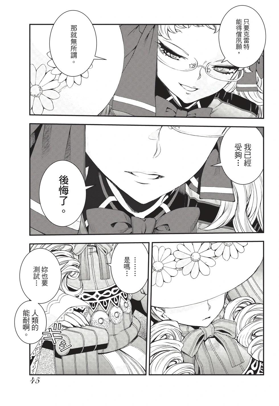 第26卷45