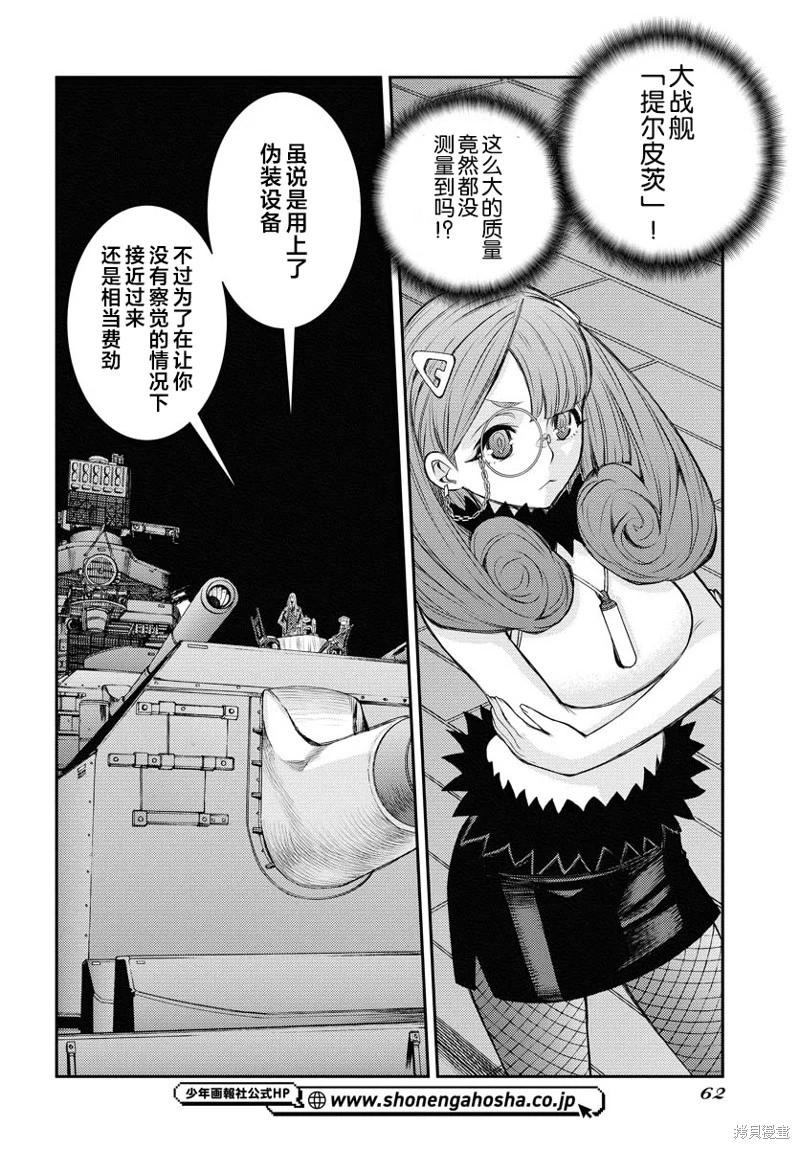 第164话20