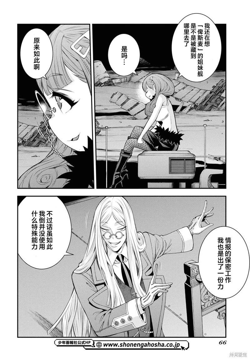 第164话24