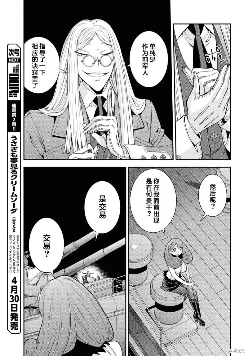 第164话25