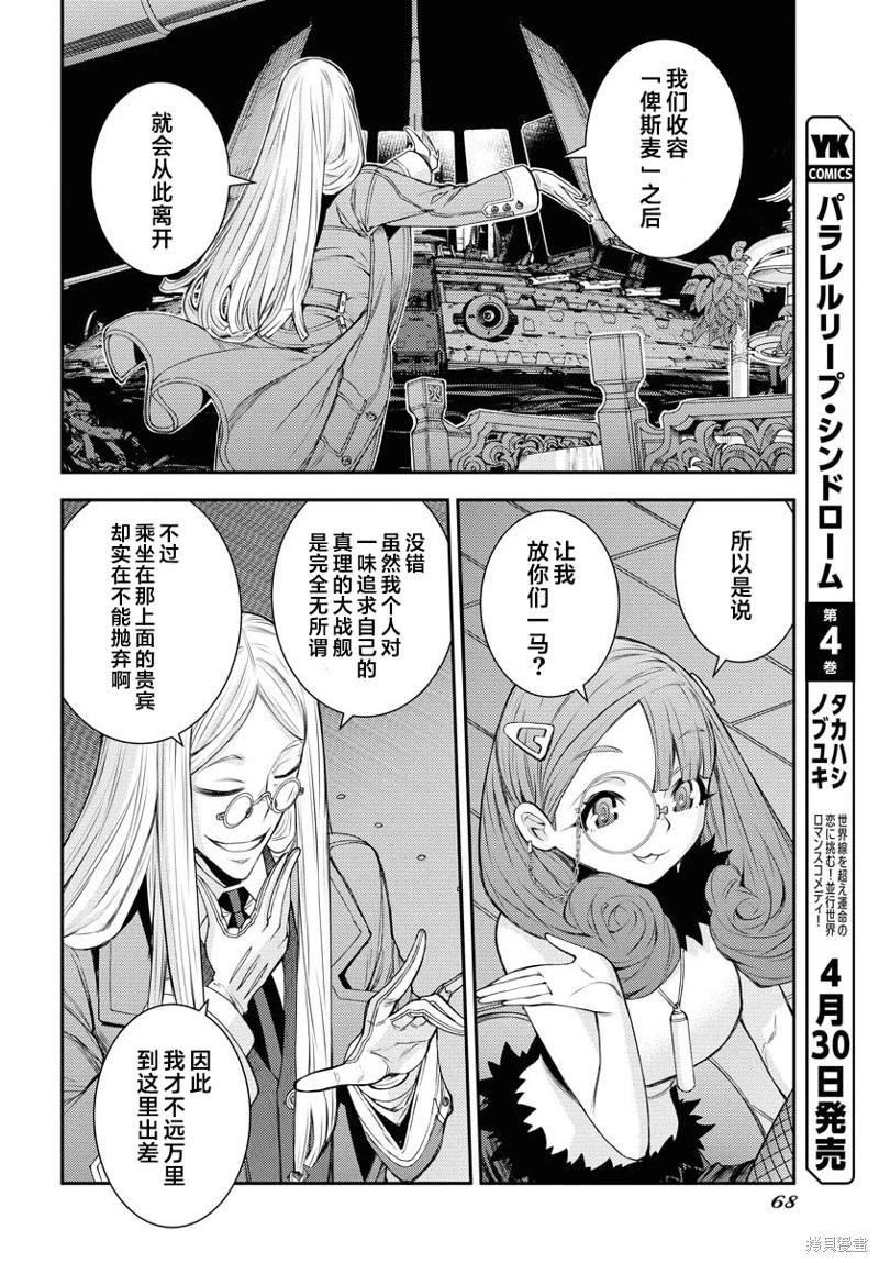 第164话26