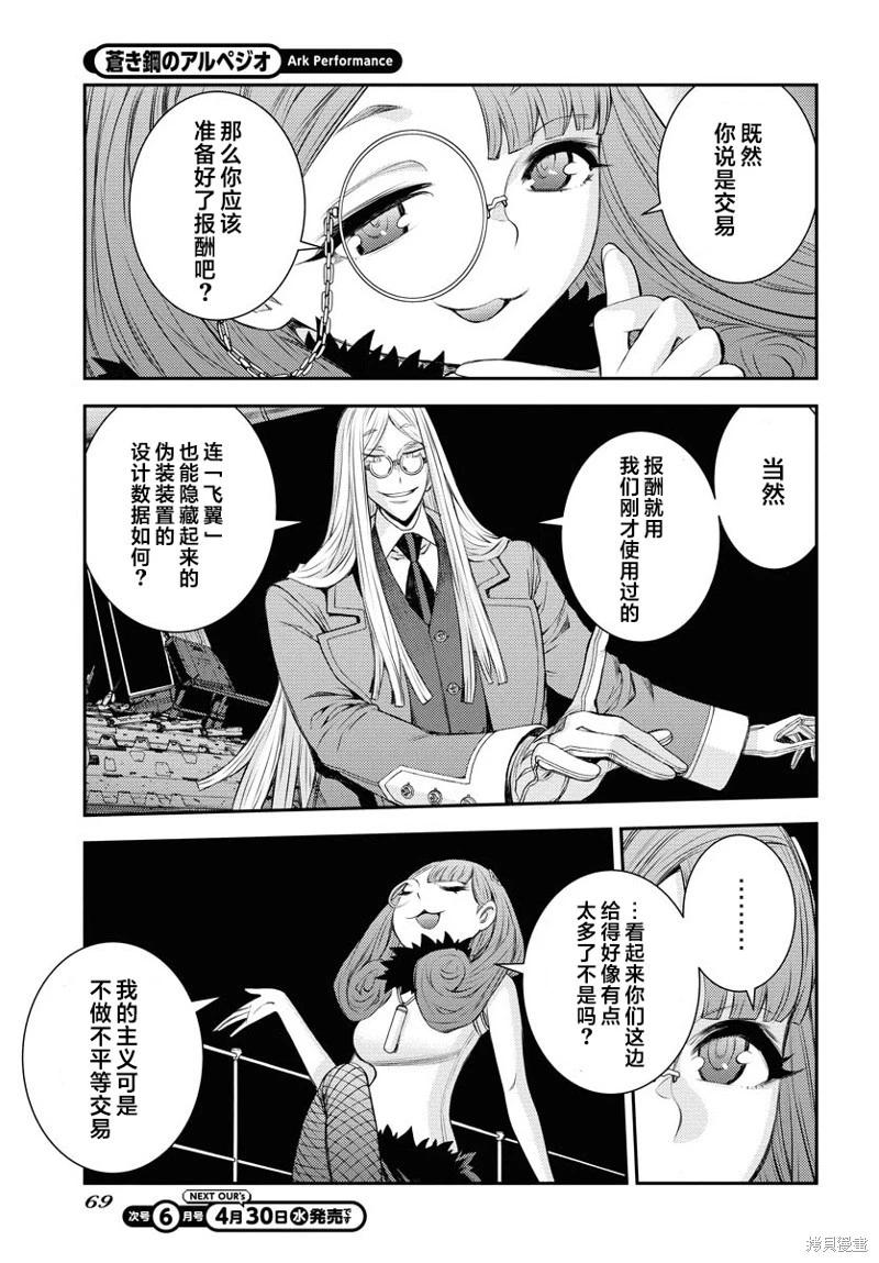 第164话27