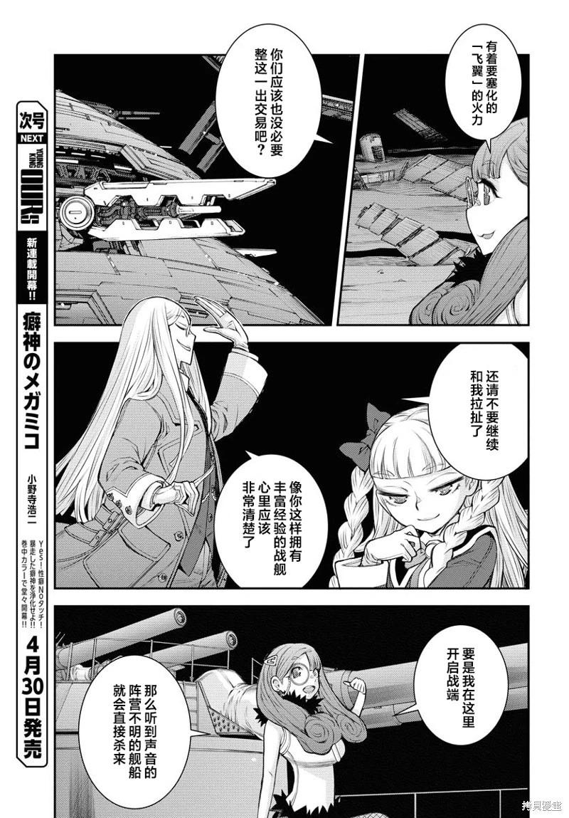 第164话29
