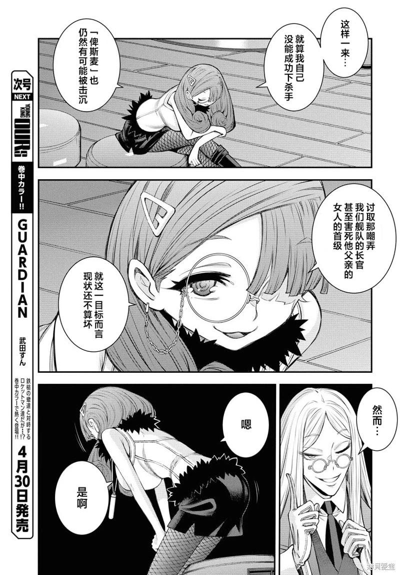 第164话31