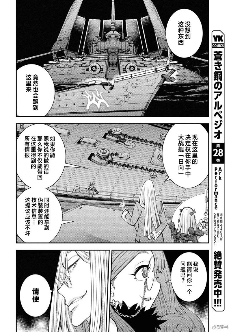 第164话32