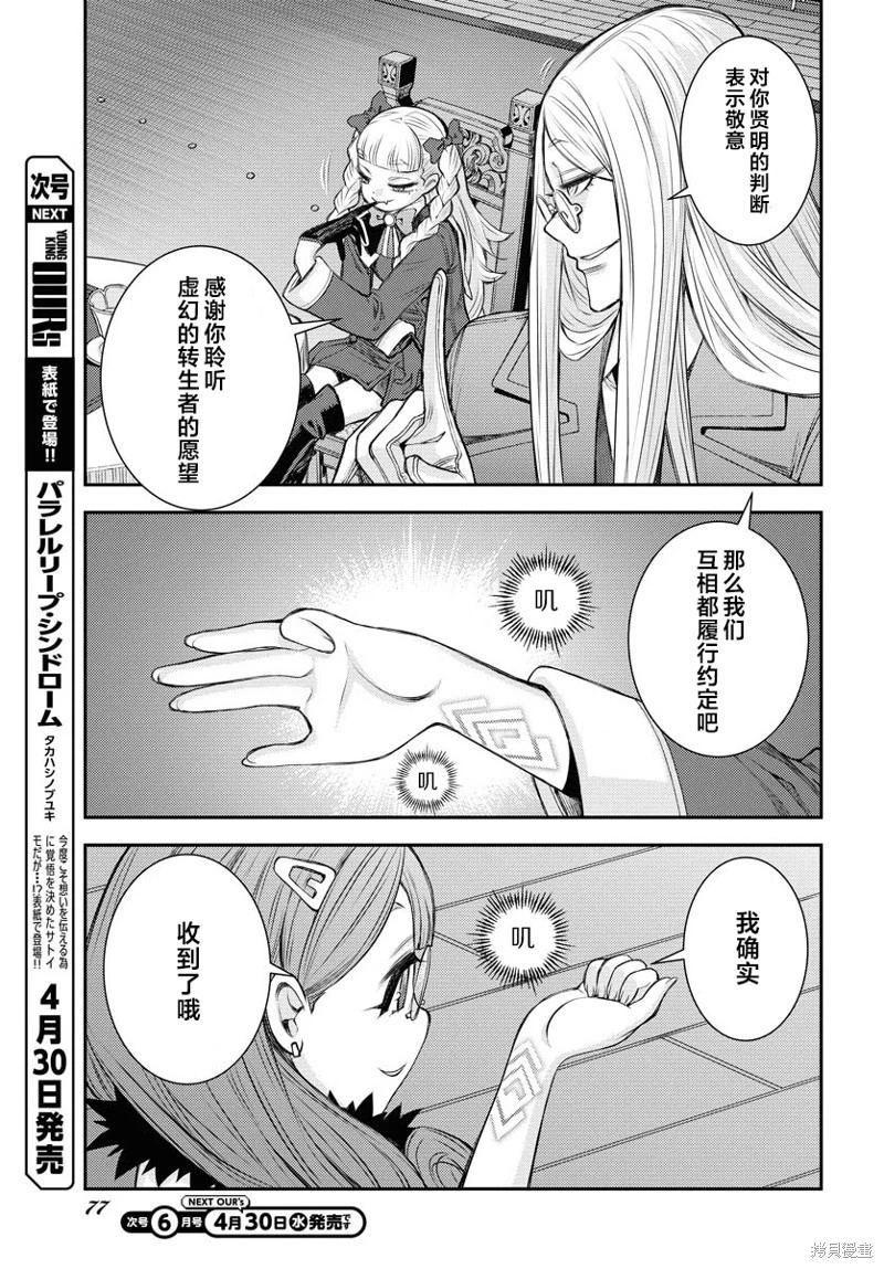 第164话35
