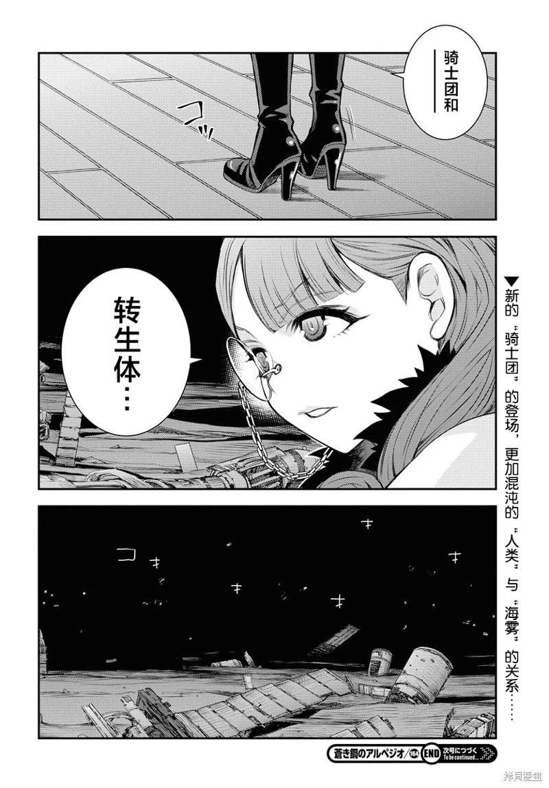 第164话38