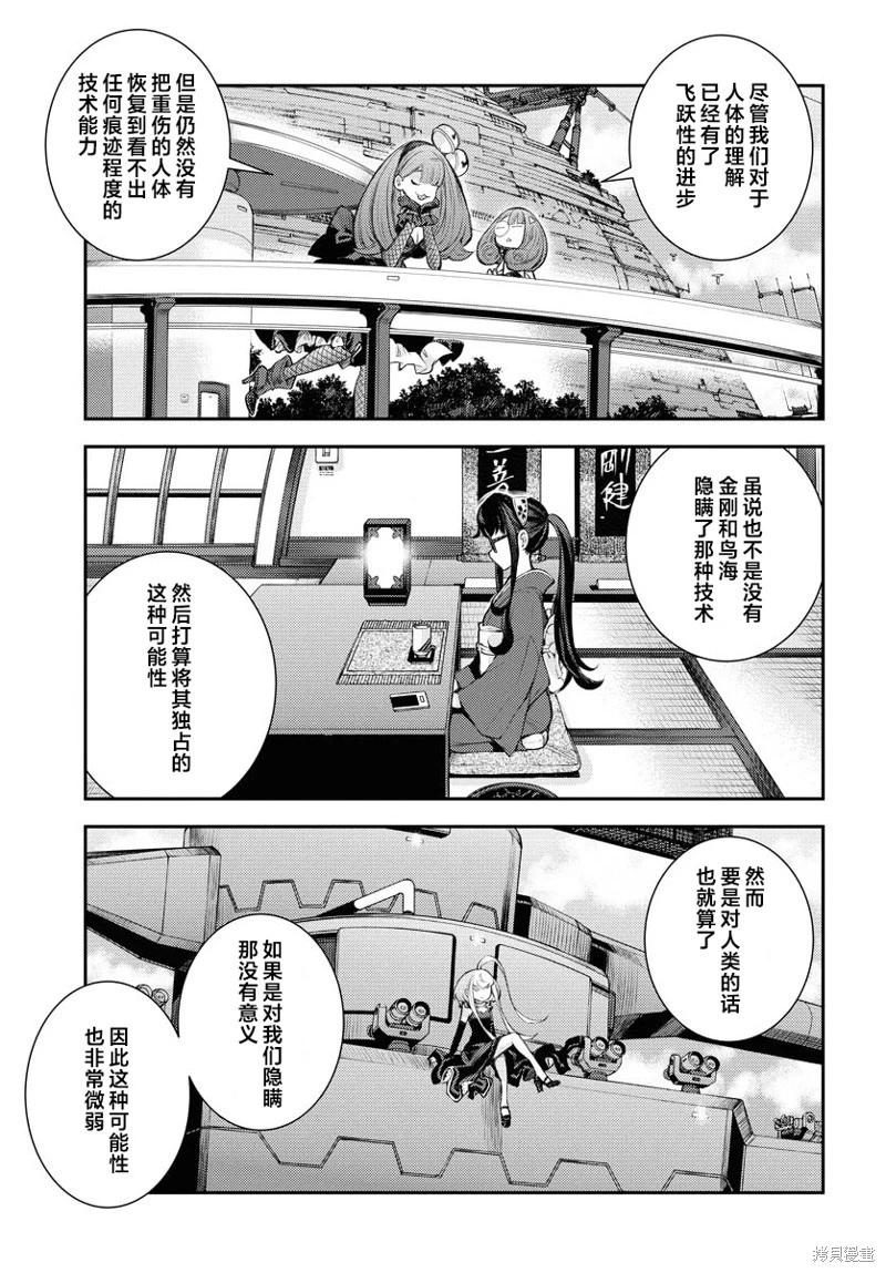 第164话4