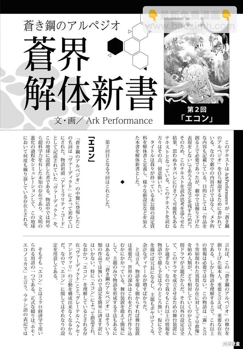 第164话40