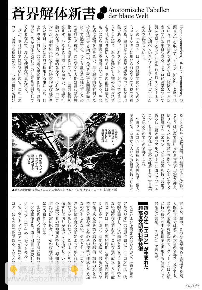 第164话41