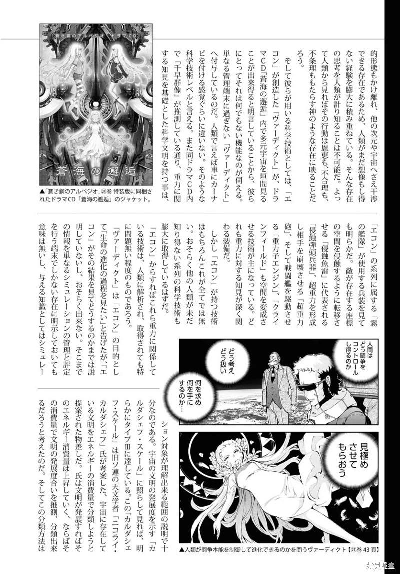 第164话42