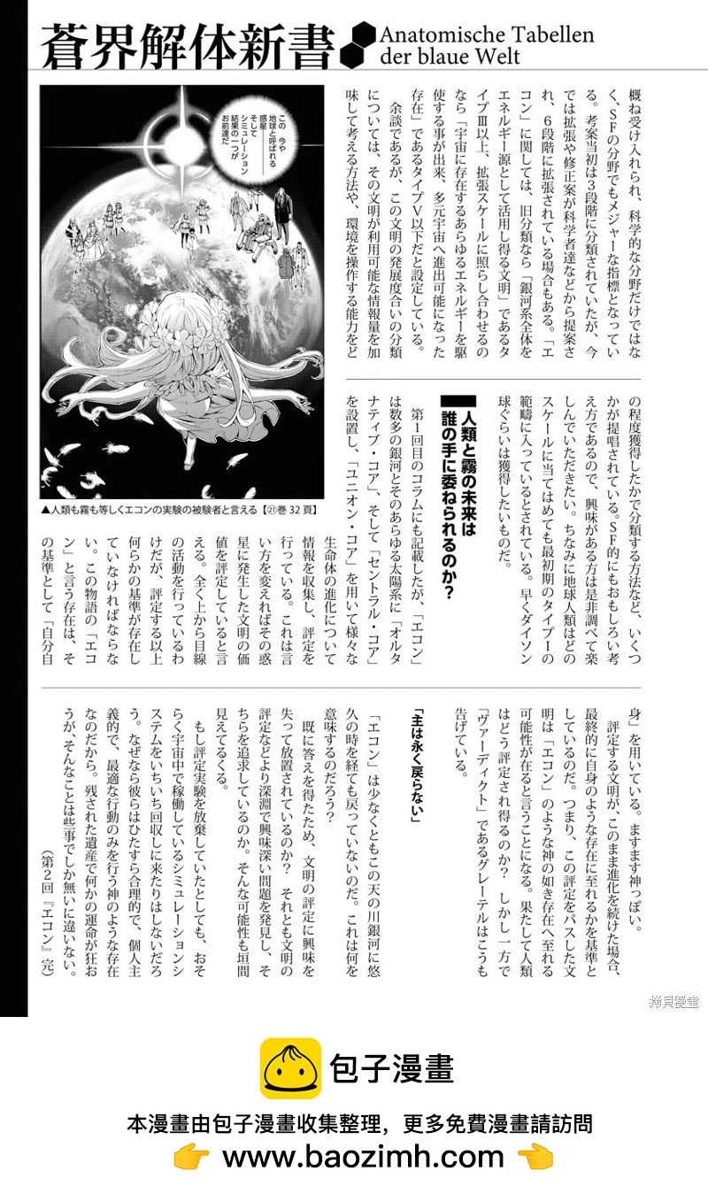 第164话43