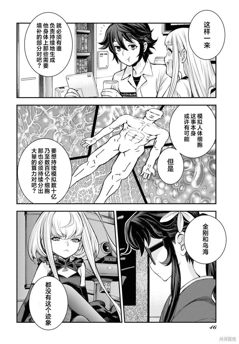 第164话5