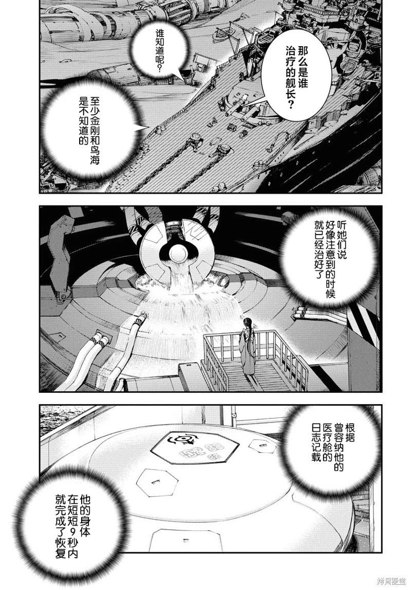 第164话6