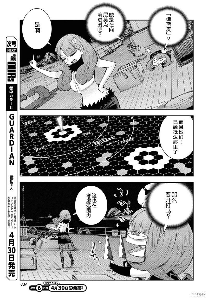 第164话8