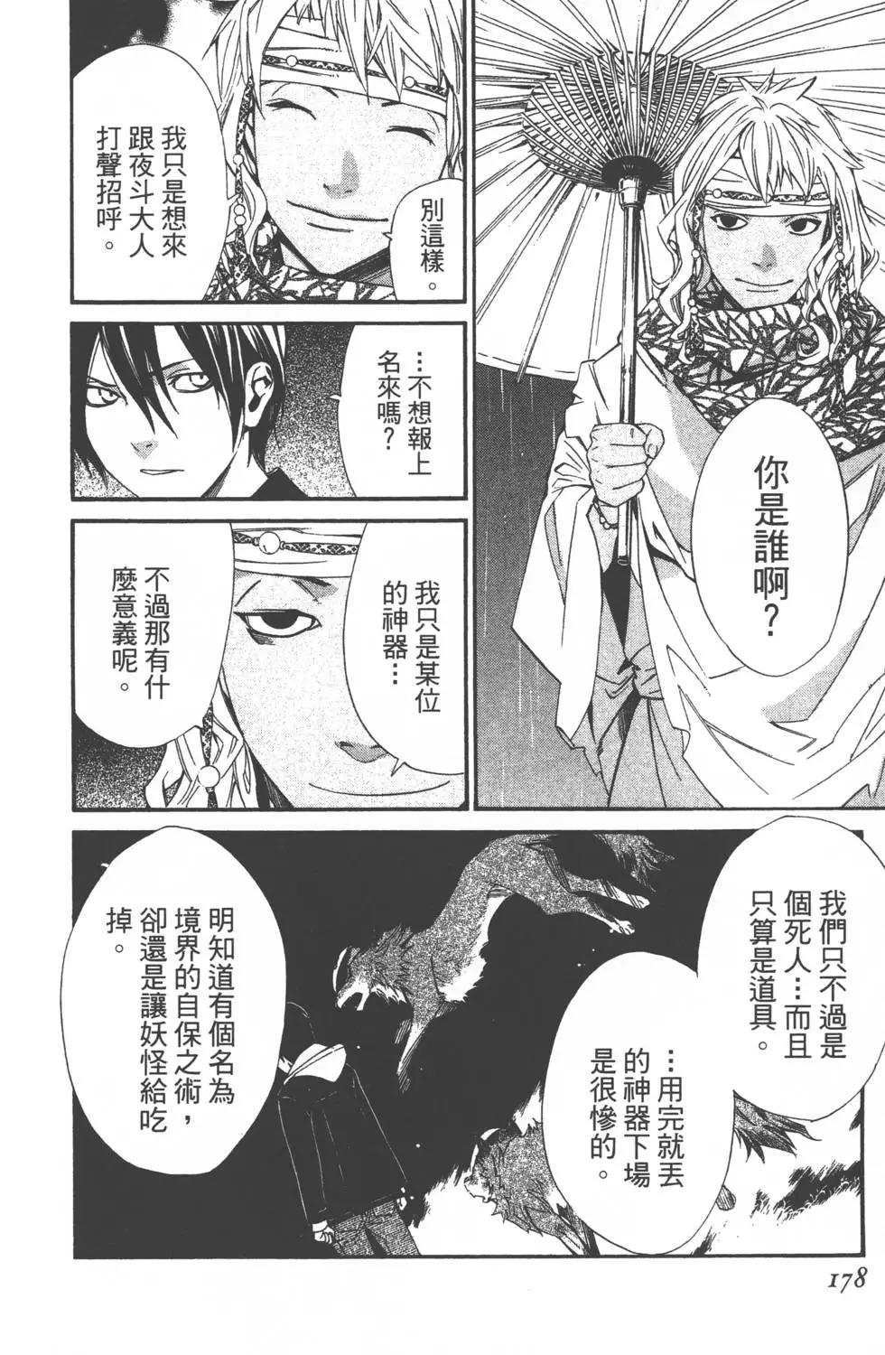 第04卷190