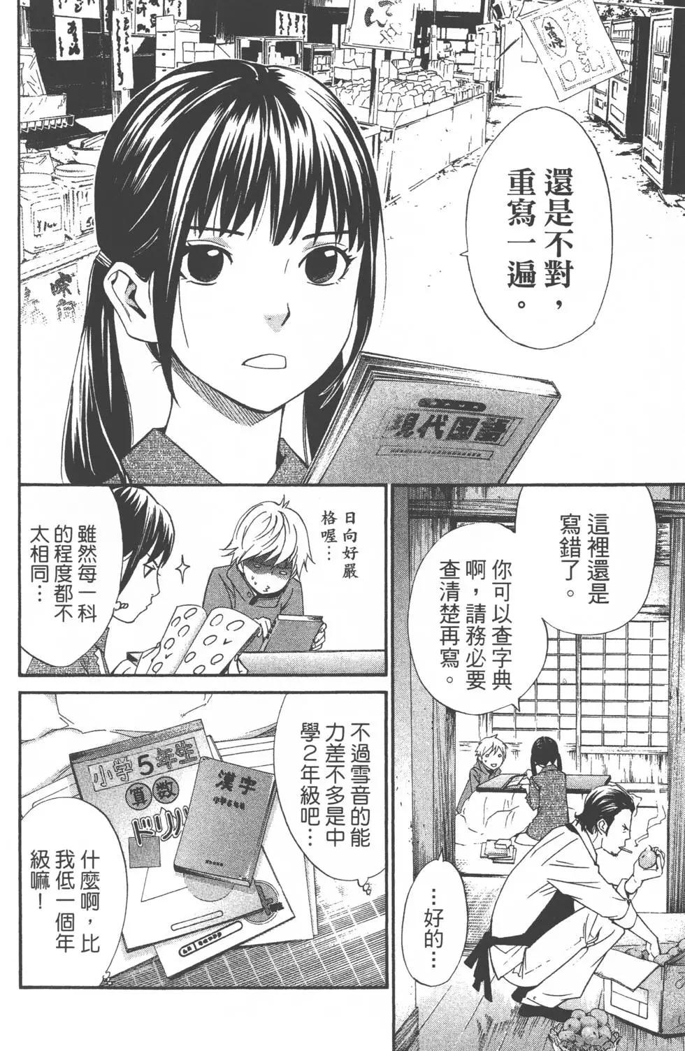 第04卷68
